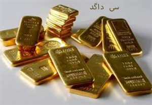 روش استعلام آنلاین طلای ابشده