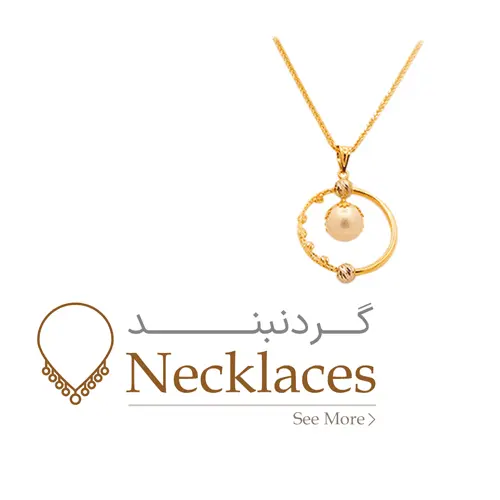 دسته بندی گردنبند