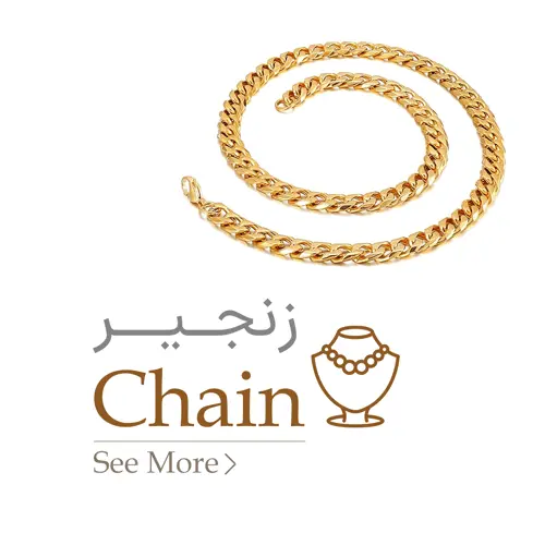 دسته بندی زنجیر