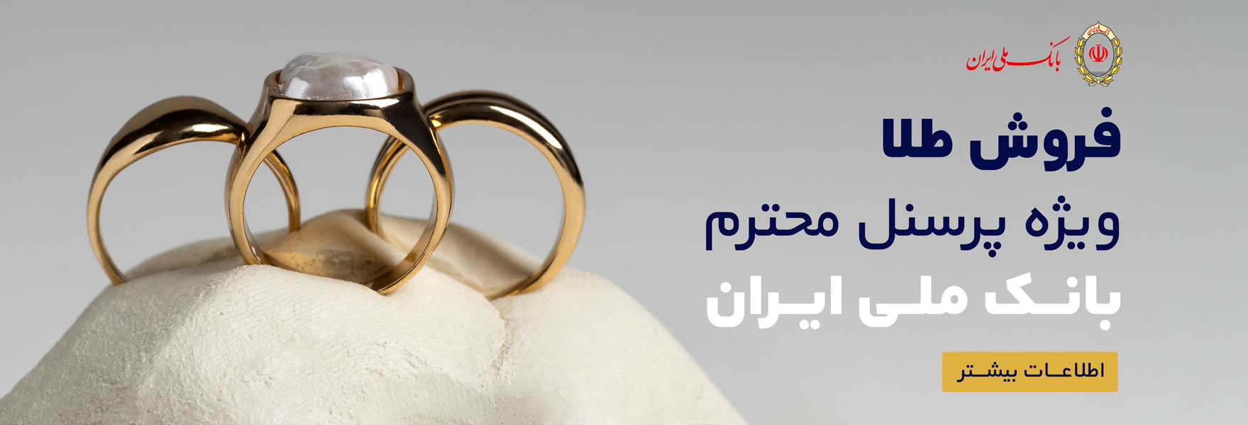سی داگلد بانک ملی