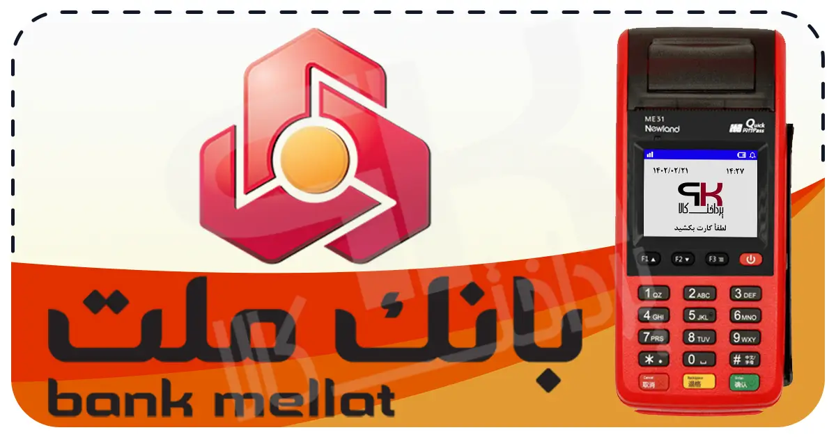 جت وام