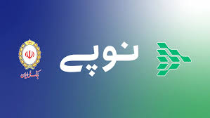 نوپی
