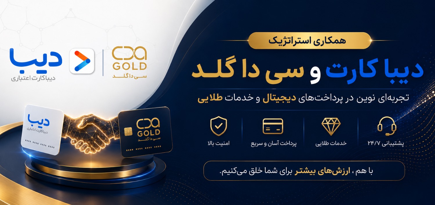 دیباکارت-سی داگلد