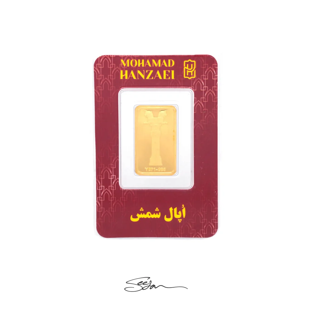 شمش